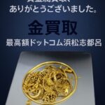 金 ｋ18 ｋ24 買いとり