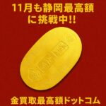 金 小判 ｋ18 ｋ24 買いとり