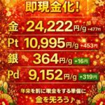 ｋ24 ｋ18 金 買いとり