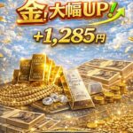 金 貴金属 買いとり